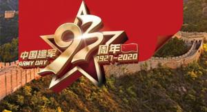 謝謝你，守護(hù)我們的人民子弟兵！